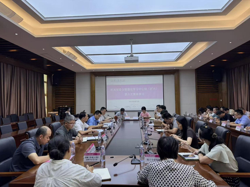 机关党委召开党建工作会议