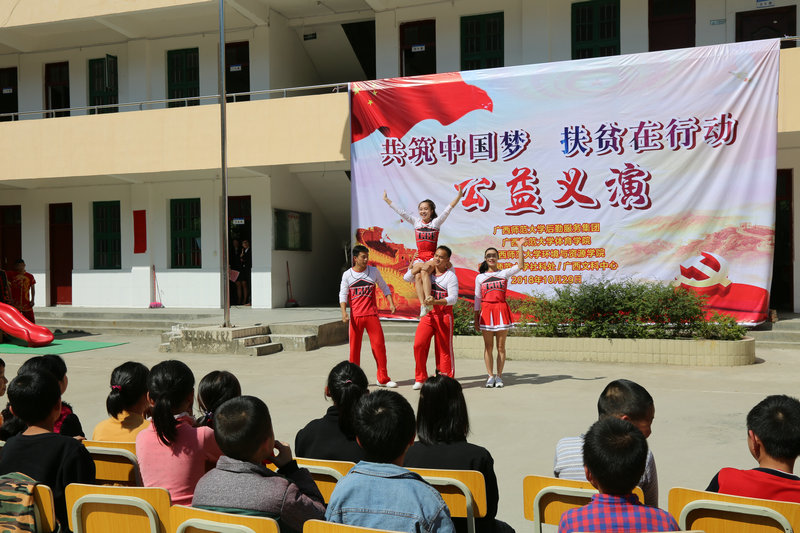 6体育学院啦啦操表演.JPG